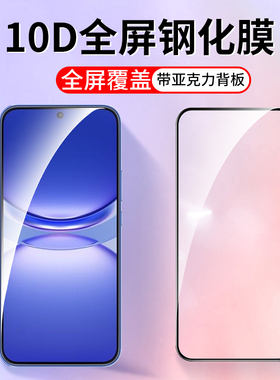 10D全屏覆盖适用华为Nova14钢化膜15 13 12活力版 11SE手机膜10Z高清9SE玻璃8新款7 6 5G版4G防摔5保护贴膜