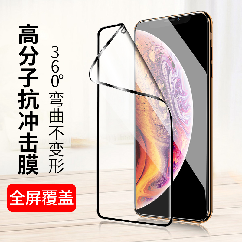 苹果全屏iphone7手机贴膜