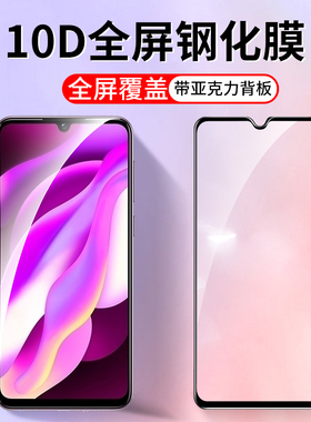 适用10D全屏vivo Y200t Y500 Y100i Y97钢化膜Y93 Y93s Y78手机膜Y77E Y76s Y75 5G版Y300高清Y73s Y300贴膜