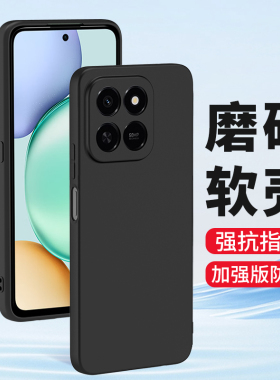 适用荣耀Play10C手机壳华为荣耀play9T磨砂honor play8TPro硅胶7T软壳6C新款5T活力版4Pro全包防摔男女保护套