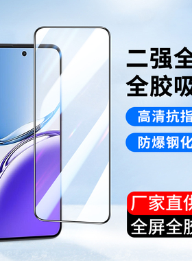 适用oppo全屏覆盖A3 A2x A97 A96 A93s钢化膜oppoA58x A72 A56s A32 A36 A11S手机膜A9x A1 5G高清A6GT保护膜