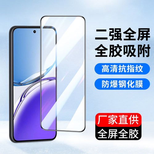 全屏钢化膜oppo玻璃手机贴膜