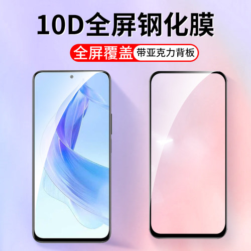适用荣耀x70i钢化膜x60全屏覆盖
