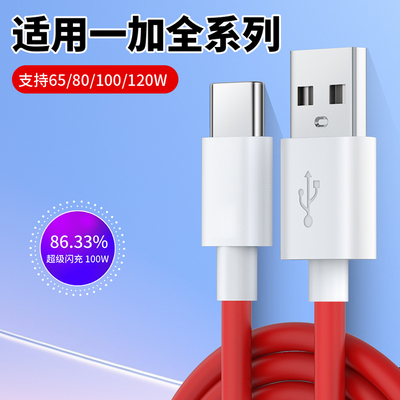 USB口数据线100W瓦超级闪充加长
