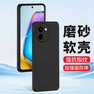 手机壳vivoy300 y200i y76s 适用磨砂壳vivo y35套y50 Y78 y100i软硅胶套y37m全包Y53S保护壳Y52S新款 Y36 Y77