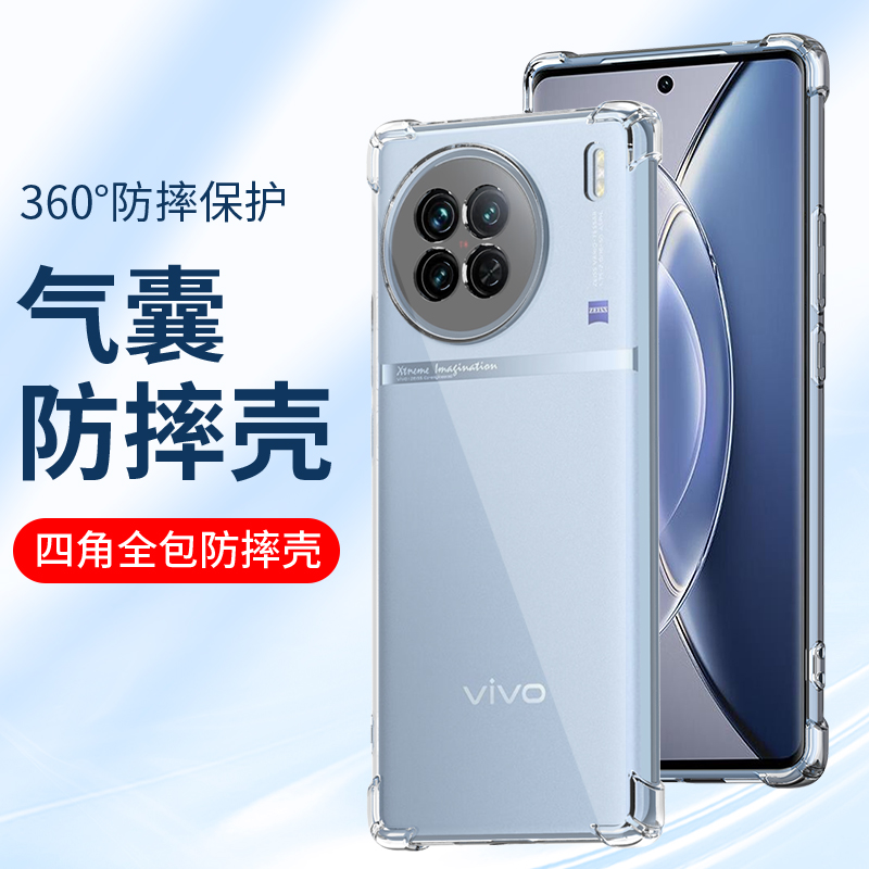 适用vivo系列四角全包防摔手机壳