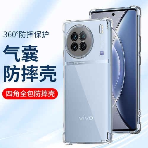 适用vivo手机壳四角防摔透明硅胶