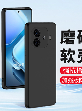 适用磨砂vivo iqooZ9 Z8防摔vivoZ5 Z3i iQoo Z7手机壳U1软硅胶iQooZ5X U3X Z10X新款黑色防指纹保护Z6男女