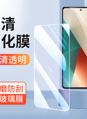 适用小米Note12钢化膜Turbo3 11SE红米Note14 13Pro手机膜Note9 5G版高清Note8 7Pro全玻璃12R 15Pro保护膜11