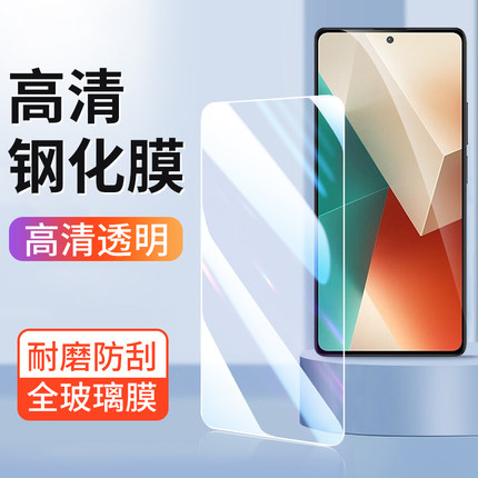 适用小米Note12钢化膜Turbo3 11SE红米Note14 13Pro手机膜Note9 5G版高清Note8 7Pro全玻璃12R 15Pro保护膜11