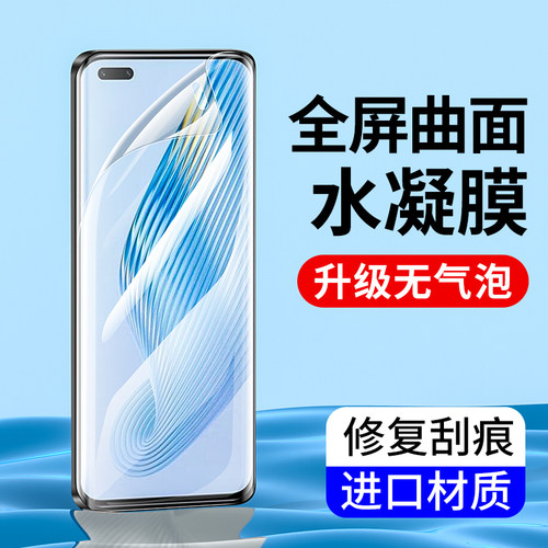 华为畅享10全屏手机贴膜
