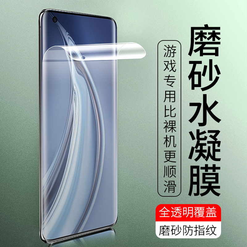 磨砂适用小米11ultra手机贴膜
