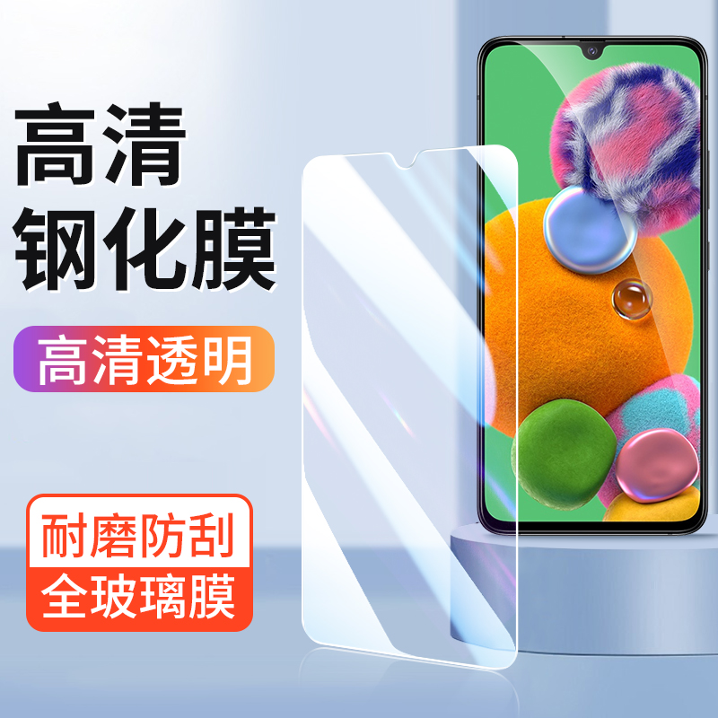 三星高清钢化膜手机贴膜