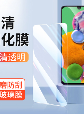 适用于钢化膜A55 A70s A71三星A56 A9S A54手机膜A90 A80 A505高清一体玻璃膜S25FE S24FE防指纹A90防刮花A80