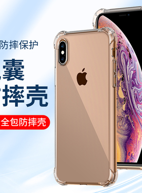 适用苹果XR手机壳iPhone8plus透明苹果7新款四角防摔X XS硅胶软壳Xsmax全包镜头6S高清plus男女款外壳批发