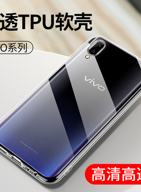 适用vivo透明Y77E Y97 Y78手机壳Y55s Y76S Y35 Y36 Y37 y52t Y100超薄Y30 y32 Y50 Y12软硅胶套vivoy54S批发