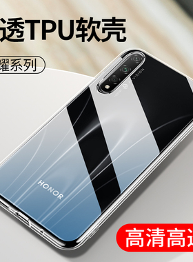 适用荣耀GTPro手机壳荣耀X70透明x60Pro新款X50i十硅胶软壳X40全包镜头X30Max超薄防摔X20SE保护套9x批发8X