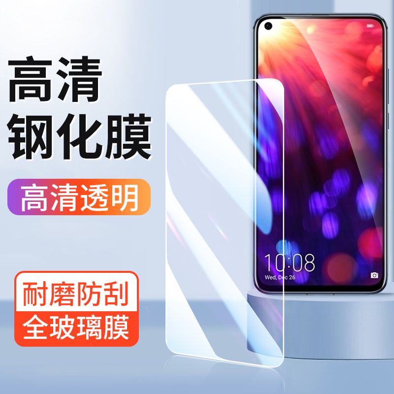 适用于华为V10钢化膜V20荣耀V30Pro V9Play手机膜honorV8高清玻璃膜V30荣耀Note10 play新款透明玻璃防指纹膜 3C数码配件 手机贴膜 原图主图