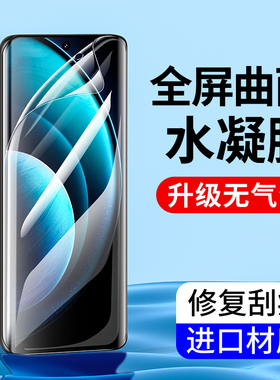 适用vivo水凝膜X200 X100 X90 X80钢化膜X70 X50 X300Pro X60曲屏版vivoNEX3S手机膜X27防指纹XNote保护膜