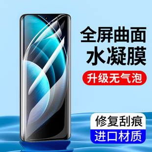 X80钢化膜X70 X90 X50 X300Pro vivoNEX3S手机膜X27防指纹XNote保护膜 适用vivo水凝膜X200 X60曲屏版 X100