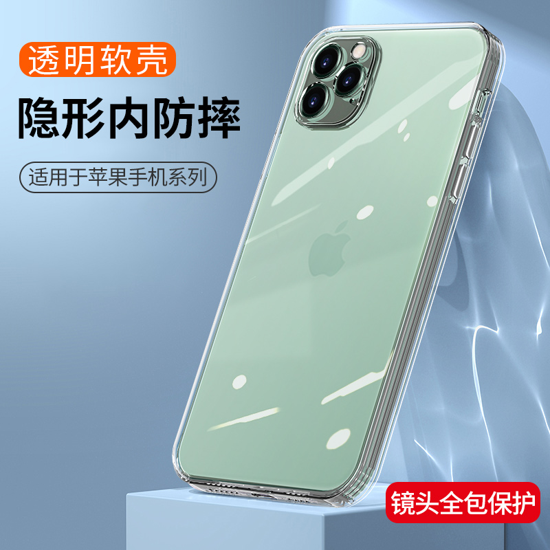 适用防摔苹果12mini全包12ProMax新款XR X手机壳11Pro XS Max保护套iPhone8硅胶7软套6S简约男女个性潮牌外壳