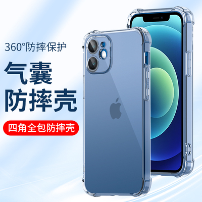 适用苹果12Pro手机壳XR保护套