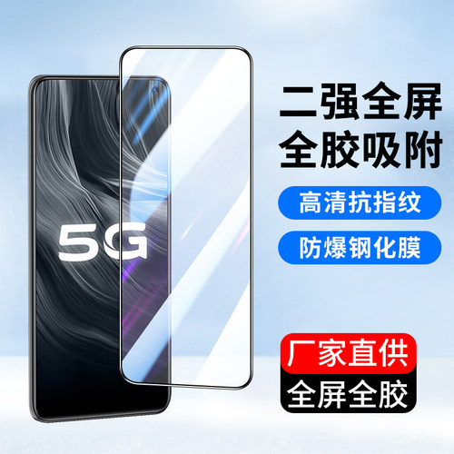 适用全屏覆盖vivo Z6 Z5i钢化膜Z5X Z3X手机膜vivo Z1青春版vivoZ1i贴膜高清Z3i玻璃膜全包z5i保护膜贴膜批发