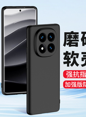 适用磨砂小米note14红米Note13pro+手机壳note15 nt12pro+极速12R小米Turbo4 3 11se新款11E硅胶套11ePro防摔