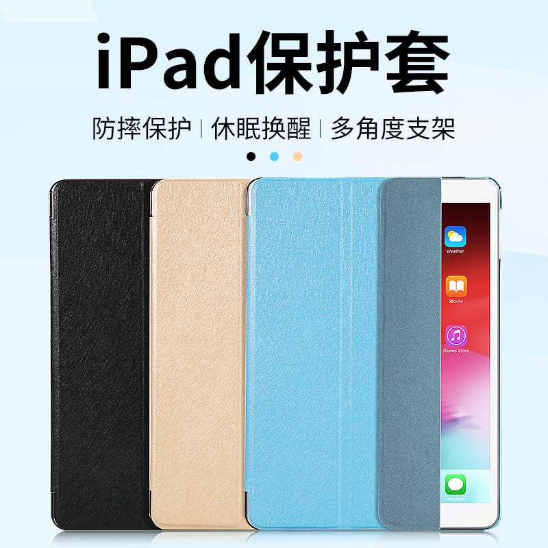 适用iPad保护套iPad mini4/5新iPad2018/2017/Air3 iPad6超薄防摔 3C数码配件 平板电脑保护套/壳 原图主图