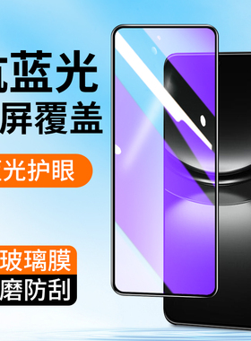 适用全屏紫光膜华为Nova13 12 11SE 10Z钢化膜Nova9SE 8se活力nova15 7手机膜Nova6 5G版5iPro抗蓝光14保护