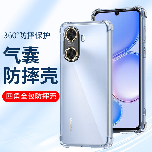 适用华为畅享80手机壳透明防摔套