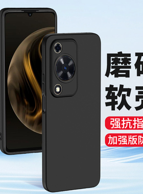 适用华为畅享80手机壳hi 畅享70plus磨砂60Pro硅胶优畅享50plus 5G版软壳20SE新款10S防摔9E全包镜头Z保护套7
