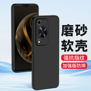 适用华为畅享80手机壳hi 畅享70plus磨砂60Pro硅胶优畅享50plus 5G版软壳20SE新款10S防摔9E全包镜头Z保护套7