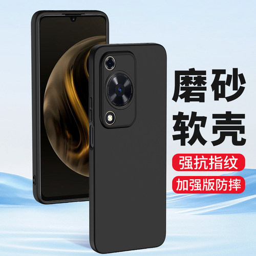 适用华为畅享80手机壳70X保护套