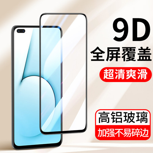 适用一加ACE5Pro钢化膜9D全屏