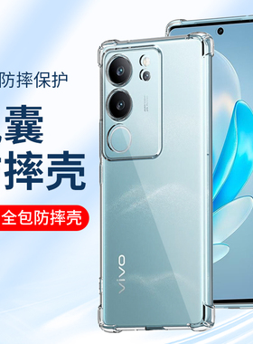 适用vivo防摔壳vivoS10 S19 S18手机壳S17 S16Pro全包S15E软壳S20硅胶套S12Pro保护S30 S9新款S50 S6气囊