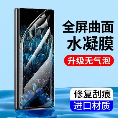 适用于oppo高清折叠屏水凝膜