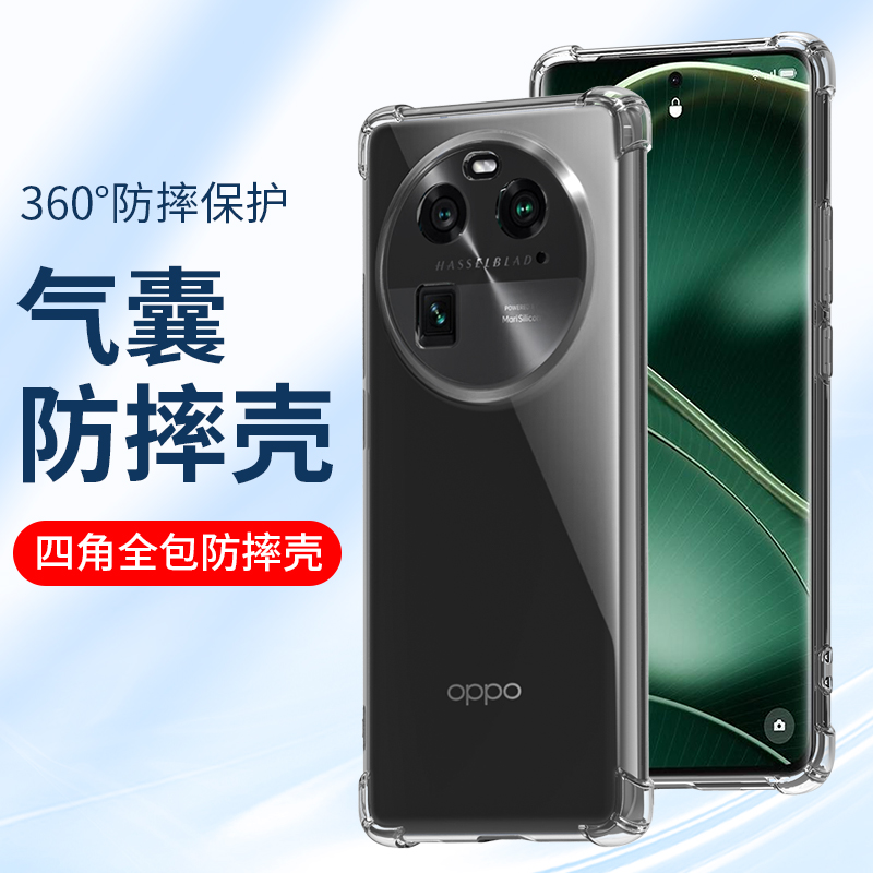 适用oppo防摔Find X6手机壳realme X50硅胶透明FindX5软套oppoRealme X7Pro新款气囊全包GTNeo5保护壳X2男女