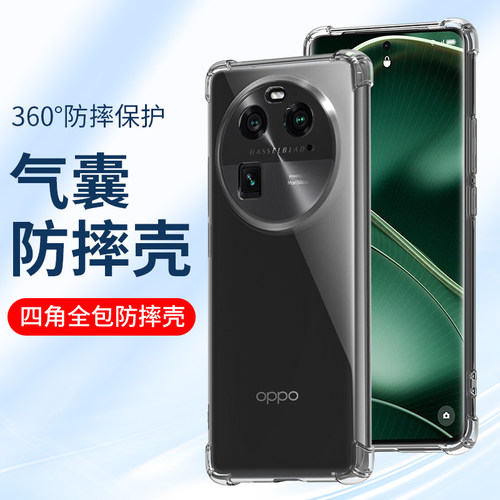 适用oppoFindx8ultra手机壳防摔