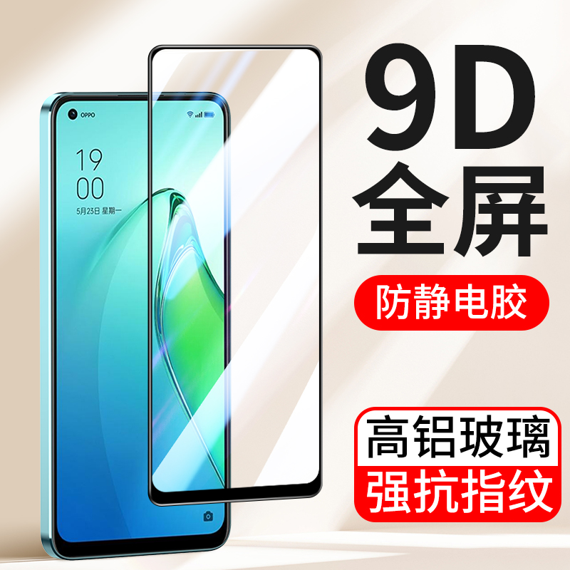 oppo全屏覆盖10倍变焦版手机贴膜