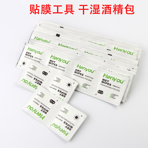 酒精包干湿手机贴膜屏幕清洁