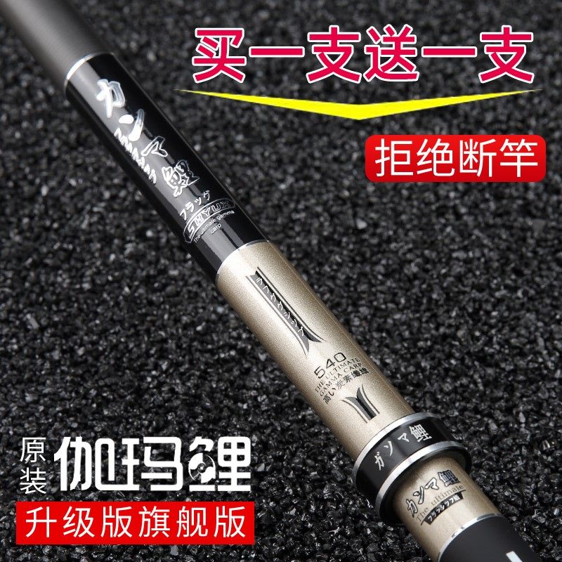 十大名牌鱼竿伽玛鲤进口碳素钓鱼竿手竿超轻超硬28调大物杆正品