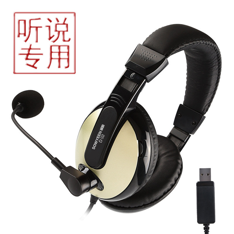 中考英语口语听力听说托福GRE耳机高考人机对话录音USB耳麦带话筒