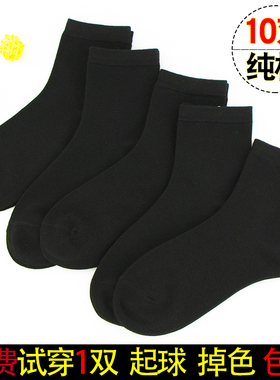 黑色长袜子女中筒袜夏季薄款低帮船袜韩国高腰学院风浅口可爱短袜