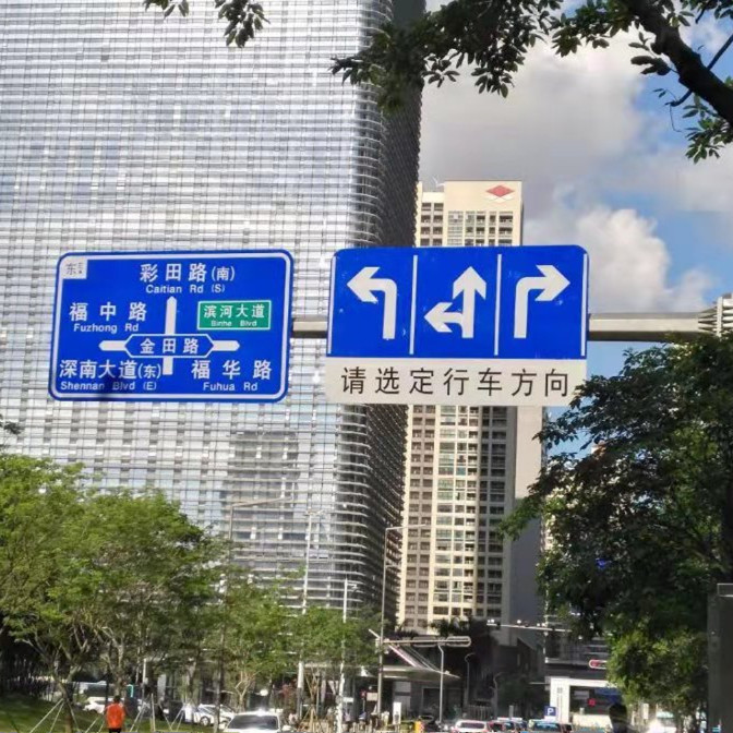 交通标志牌反光铝板标牌