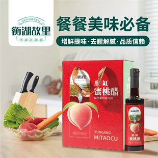衡湖故里熏缸蜜桃醋食醋果醋凉拌醋