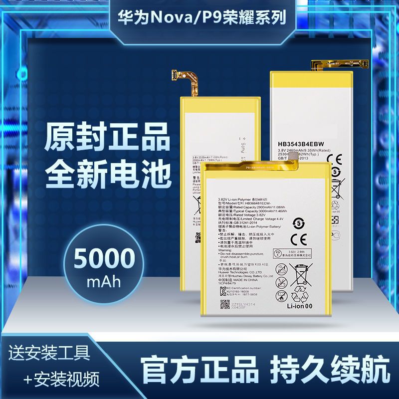 适用华为P30/40pro原装手机电池P9plus/10/P20/P30pro全新P40/P50