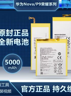 适用华为P30/40pro原装手机电池P9plus/10/P20/P30pro全新P40/P50