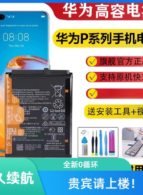 适用华为荣耀8lite原装V8/V9/V10手机电池荣耀6/7/8荣耀20S/30pro