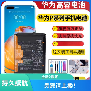 8榮耀20S 適用華為榮耀8lite原裝 30pro V10手機電池榮耀6